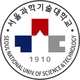 서울과학기술대학교의 제품 로고